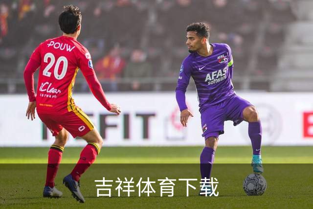 吉祥体育下载