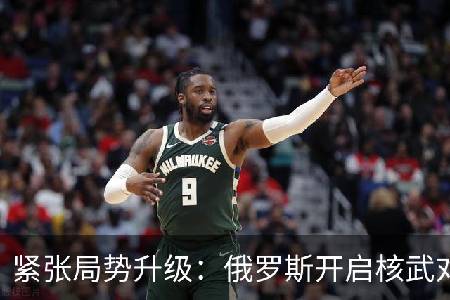 紧张局势升级：俄罗斯开启核武对抗北约